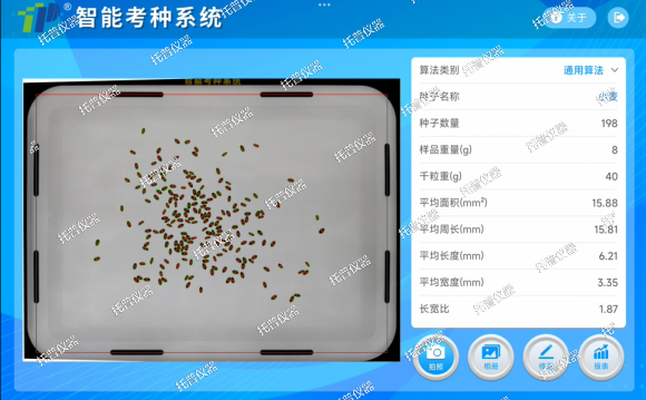 仪器 图片2.jpg