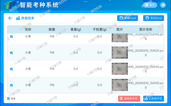 仪器 图片3.jpg
